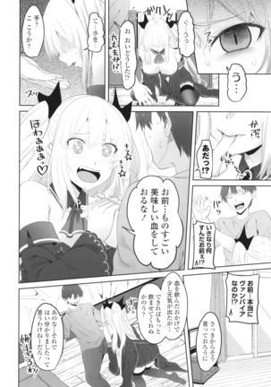 Onii-chan no H na Otoshikata Page #131