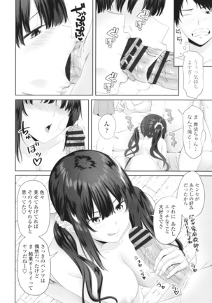 Onii-chan no H na Otoshikata Page #95