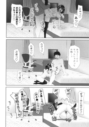 Onii-chan no H na Otoshikata Page #43