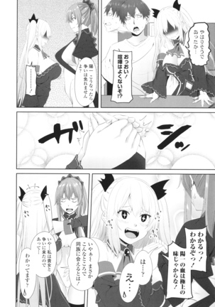 Onii-chan no H na Otoshikata Page #171