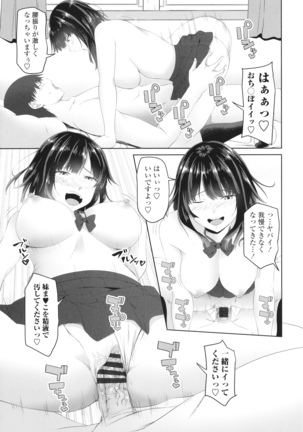 Onii-chan no H na Otoshikata - Page 22