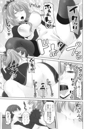 Onii-chan no H na Otoshikata Page #162