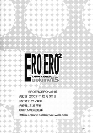 ERO ERO²: Volume 1.5  (NARUTO) [Sasuke X Naruto] YAOI -ENG- - Page 25