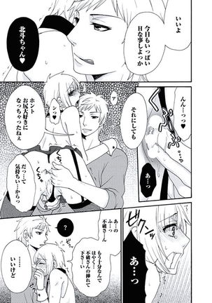 Otokonoko Queen wa Seijoui ga Nigate!? Page #184