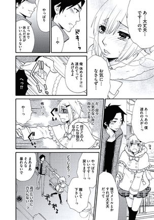 Otokonoko Queen wa Seijoui ga Nigate!? Page #37