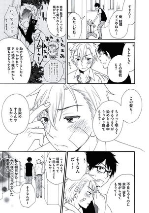 Otokonoko Queen wa Seijoui ga Nigate!? Page #58