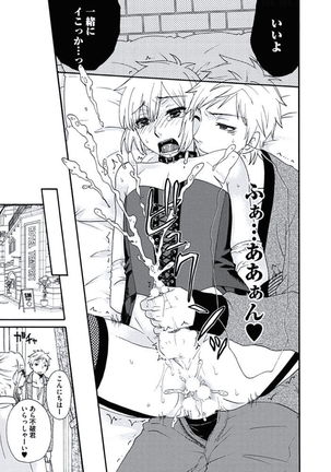 Otokonoko Queen wa Seijoui ga Nigate!? Page #26