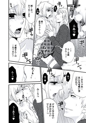 Otokonoko Queen wa Seijoui ga Nigate!? Page #49