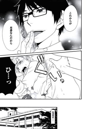 Otokonoko Queen wa Seijoui ga Nigate!? Page #54