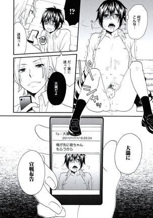 Otokonoko Queen wa Seijoui ga Nigate!? Page #91