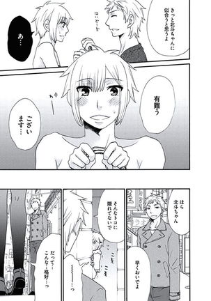 Otokonoko Queen wa Seijoui ga Nigate!? Page #32