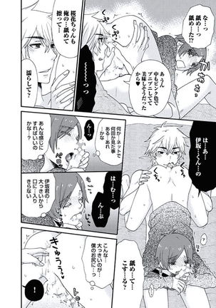 Otokonoko Queen wa Seijoui ga Nigate!? Page #171