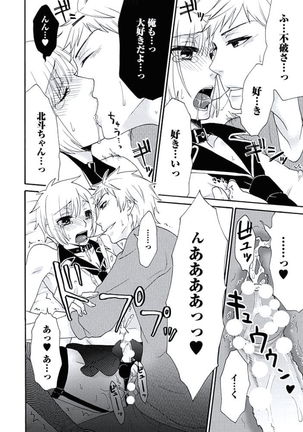 Otokonoko Queen wa Seijoui ga Nigate!? Page #193