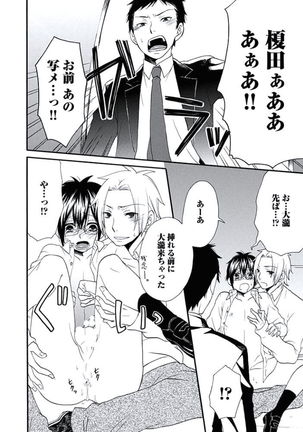 Otokonoko Queen wa Seijoui ga Nigate!? Page #93