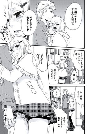 Otokonoko Queen wa Seijoui ga Nigate!? Page #34