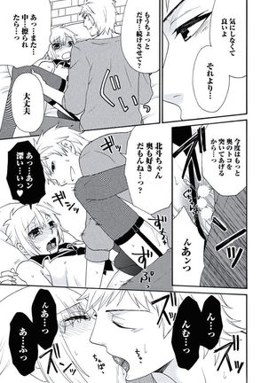 Otokonoko Queen wa Seijoui ga Nigate!? Page #192