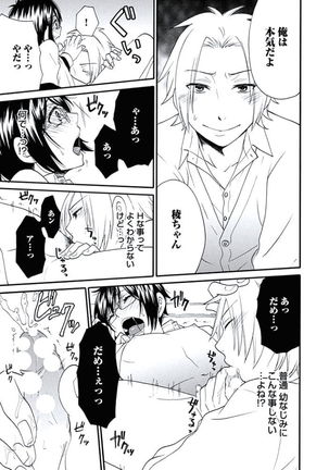 Otokonoko Queen wa Seijoui ga Nigate!? Page #90