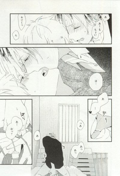 Erotic Play