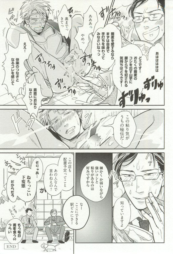 Erotic Play