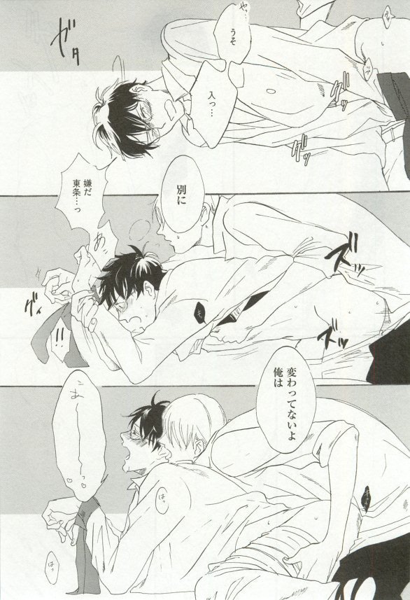 Erotic Play
