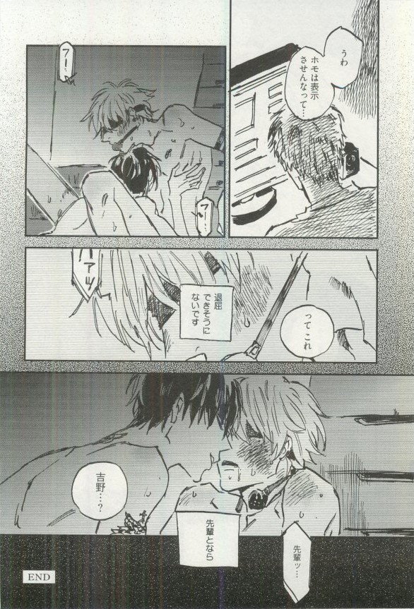 Erotic Play