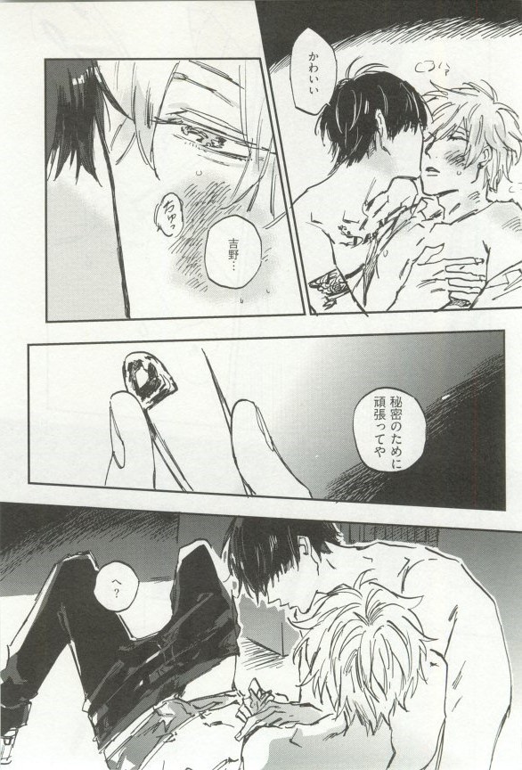 Erotic Play