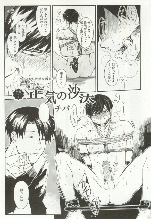 Erotic Play