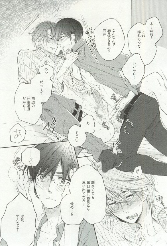 Erotic Play
