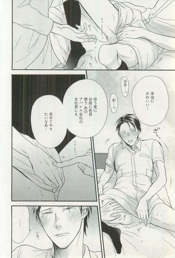 Erotic Play