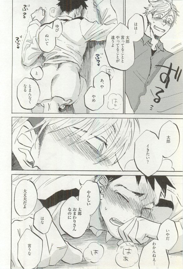 Erotic Play