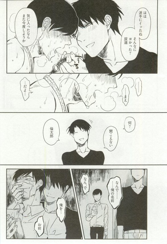 Erotic Play