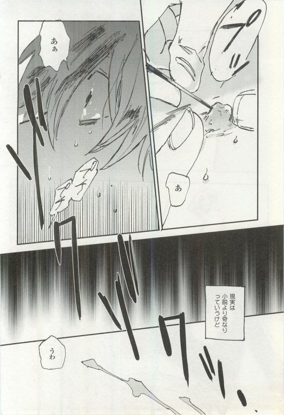 Erotic Play