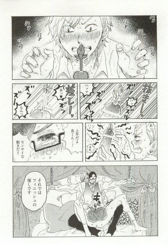 Erotic Play