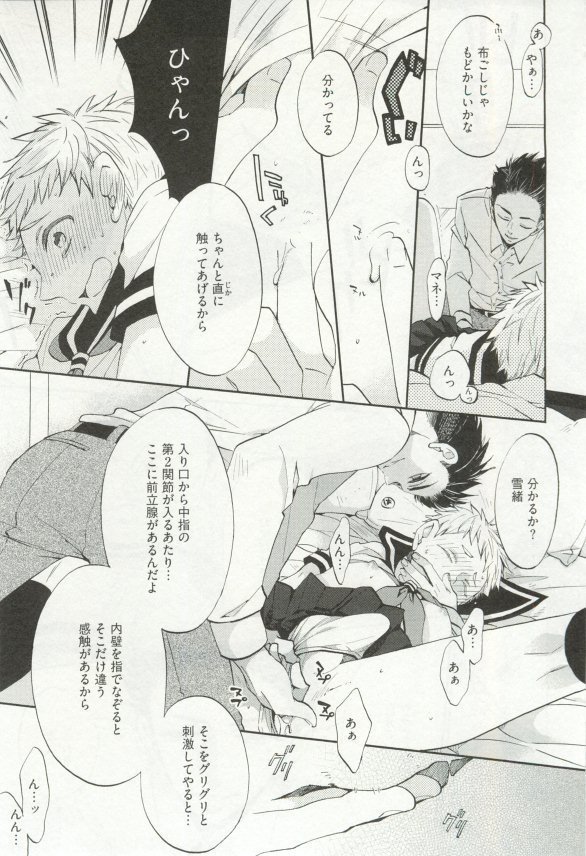 Erotic Play