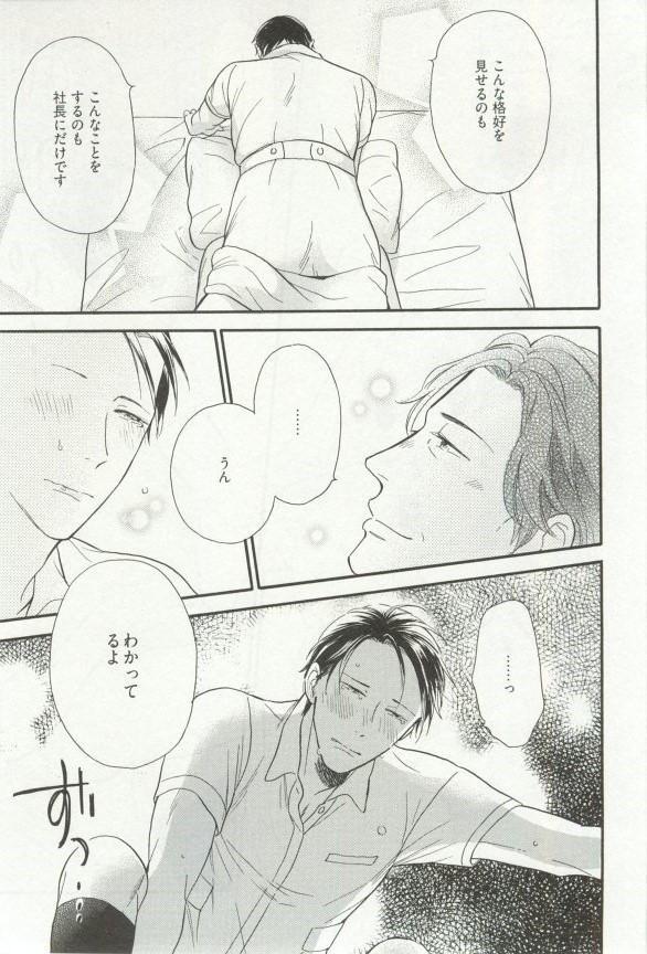 Erotic Play
