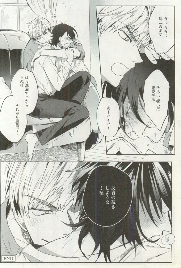 Erotic Play