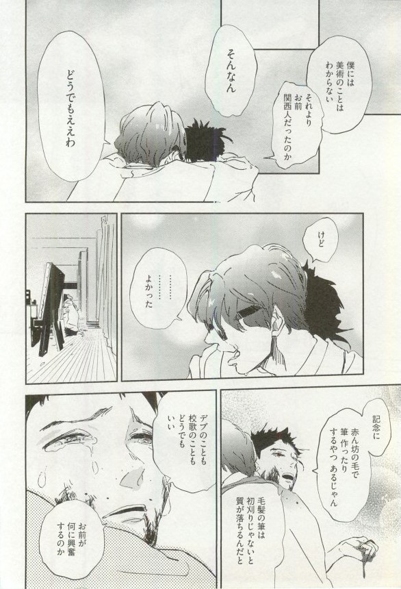 Erotic Play