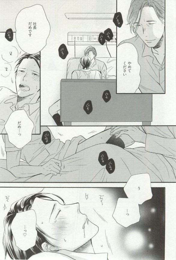 Erotic Play