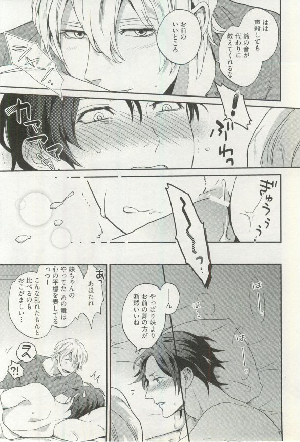 Erotic Play