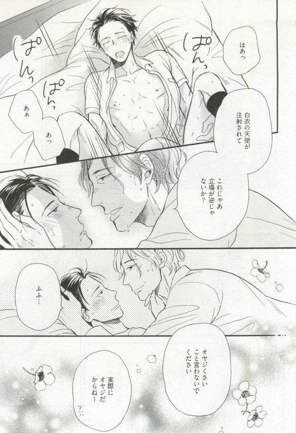 Erotic Play