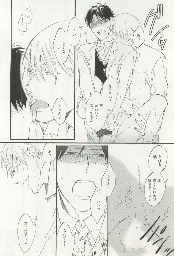 Erotic Play