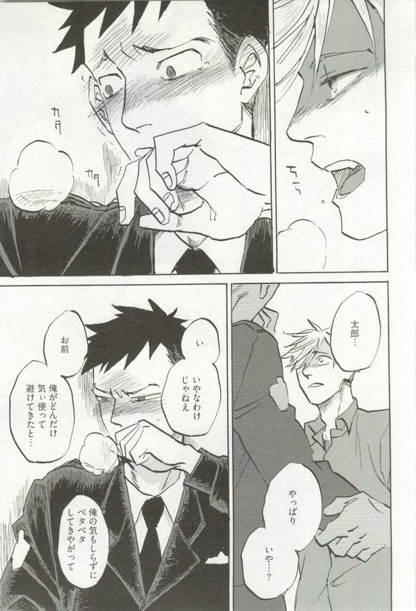 Erotic Play