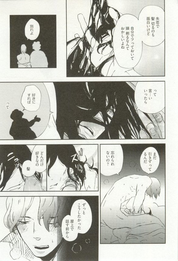 Erotic Play