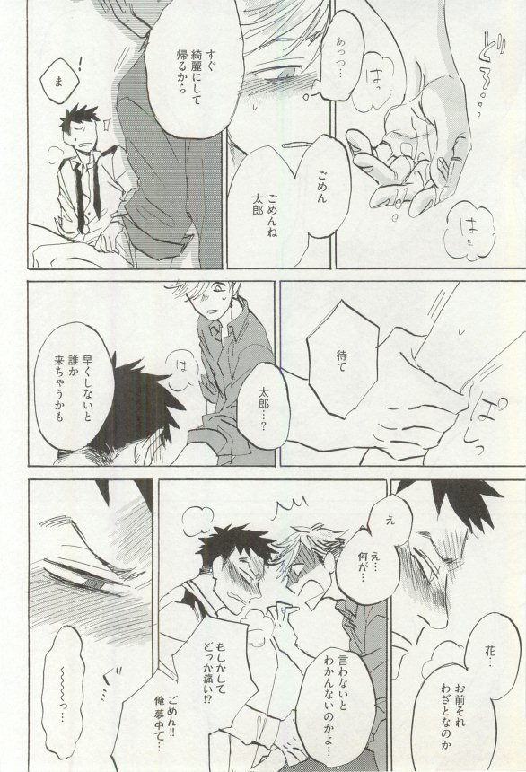 Erotic Play