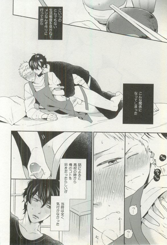 Erotic Play