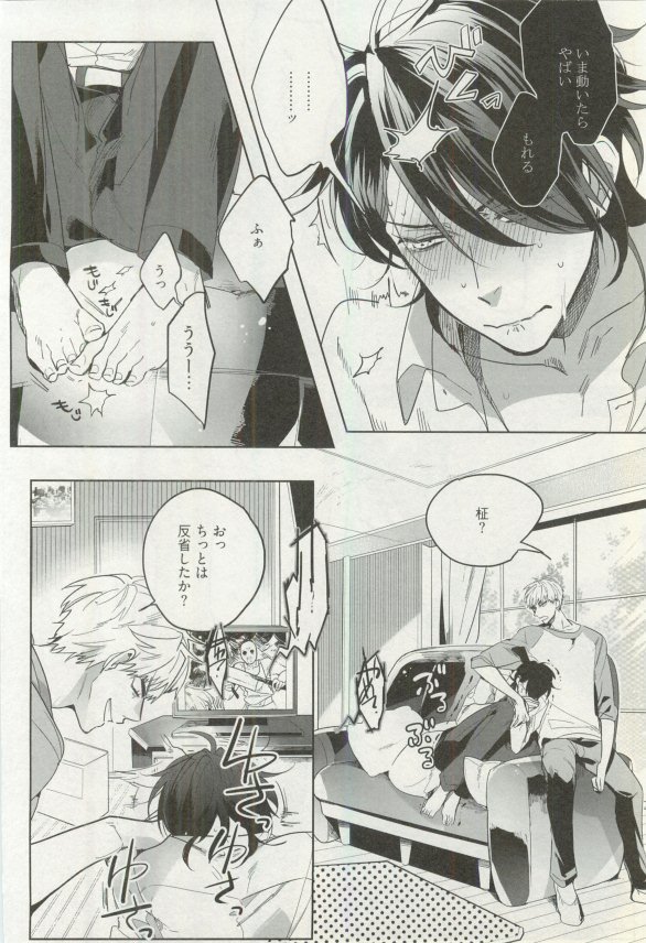 Erotic Play