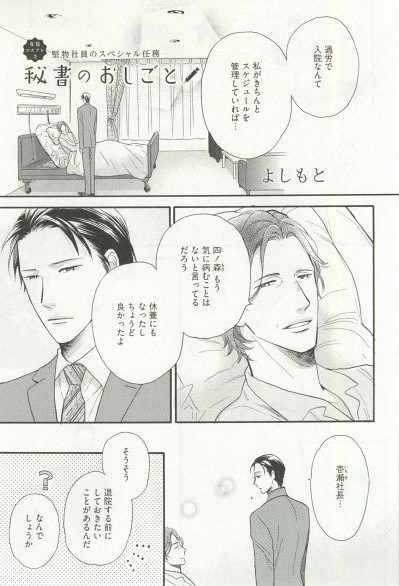 Erotic Play
