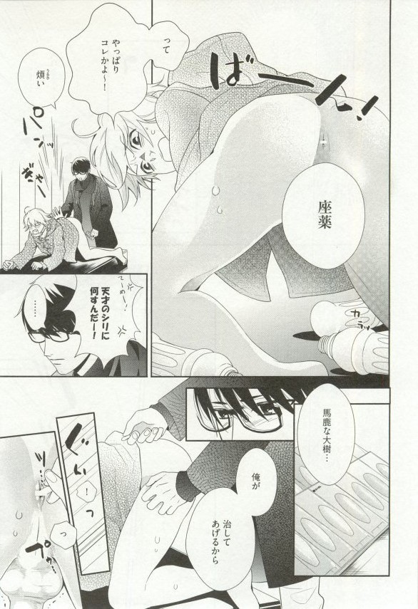 Erotic Play