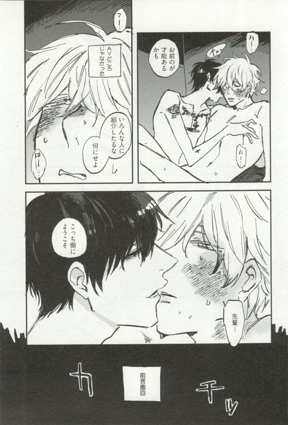 Erotic Play