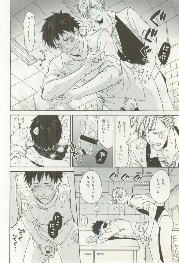 Erotic Play